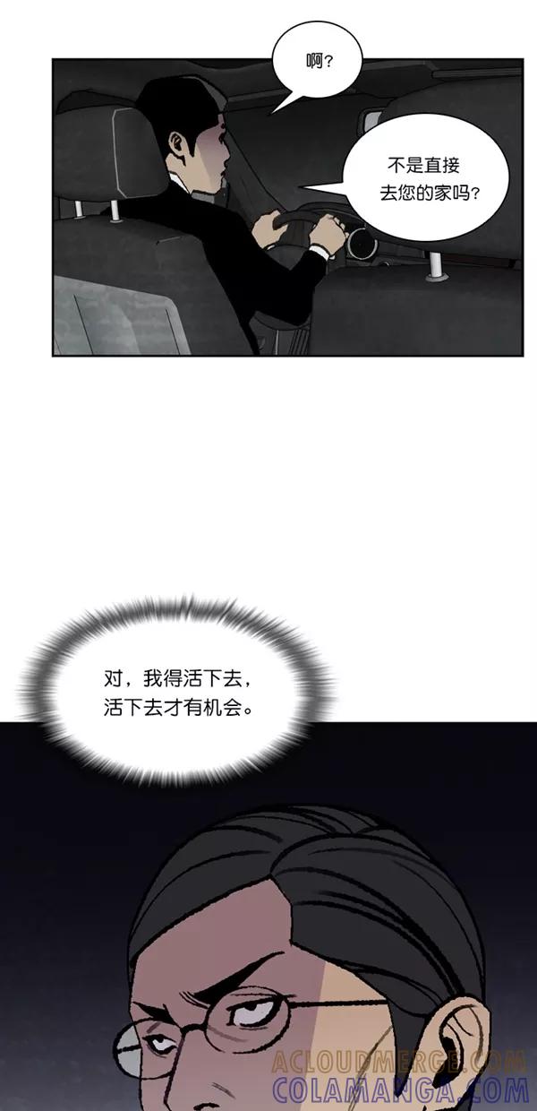 《金鱼》第62话 第49页