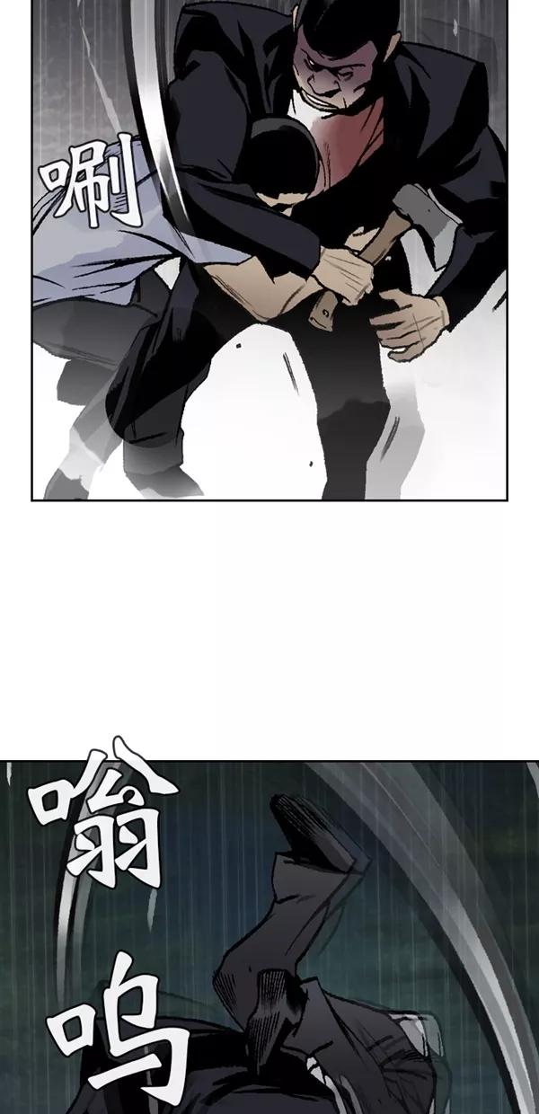 《金鱼》第62话 第21页