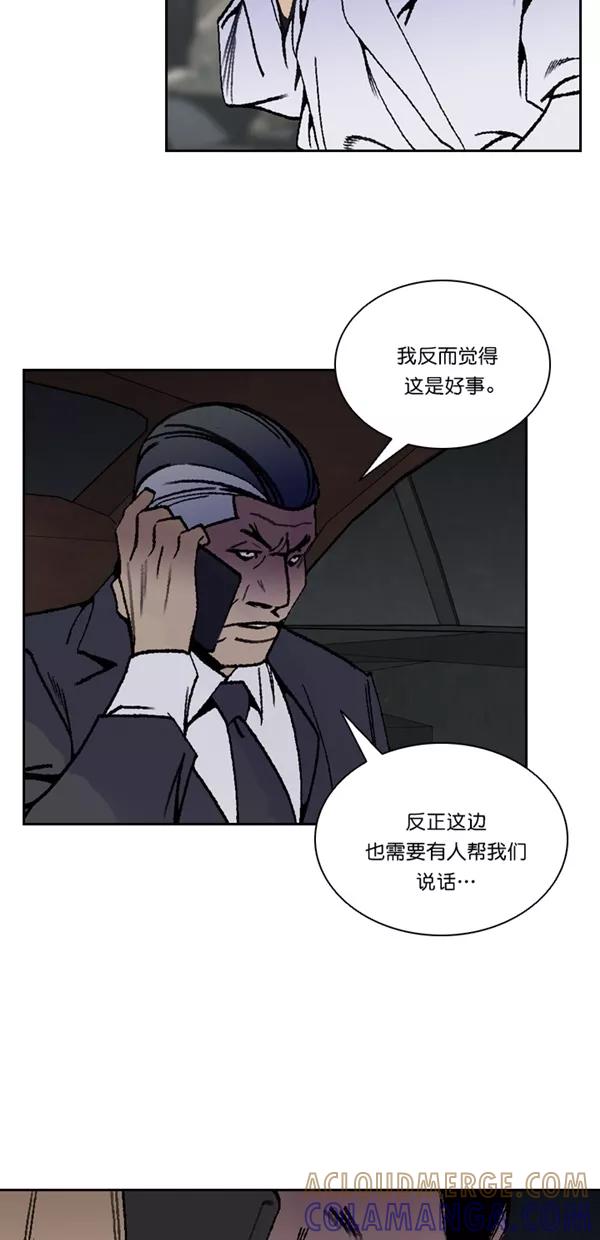 《金鱼》第62话 第52页