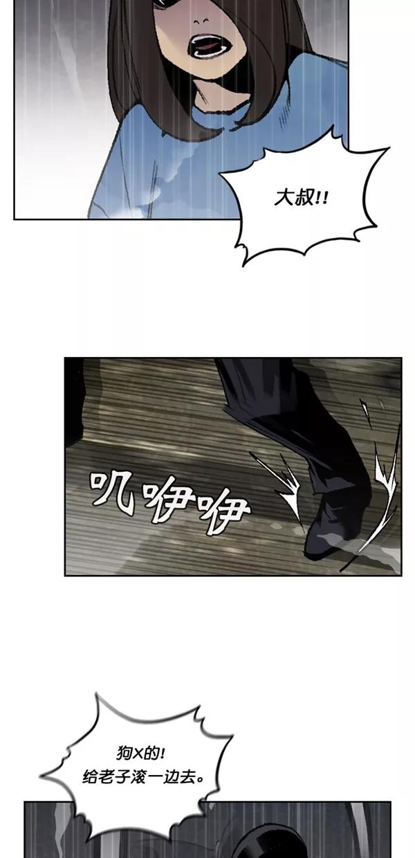 《金鱼》第62话 第20页