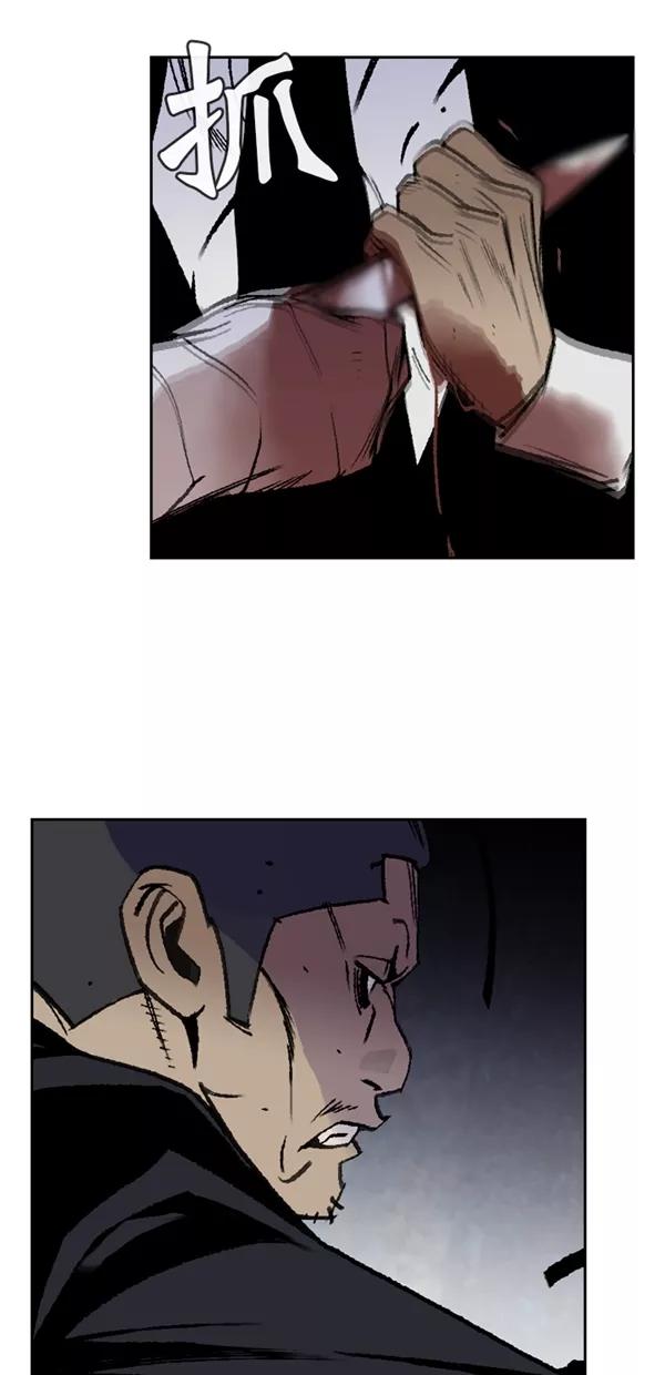《金鱼》第63话 第12页