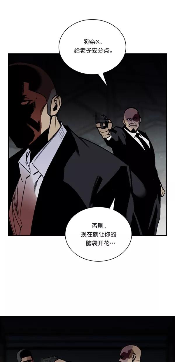《金鱼》第63话 第2页