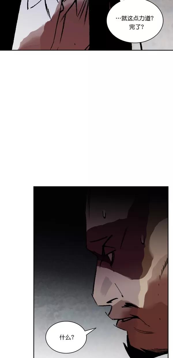 《金鱼》第63话 第53页