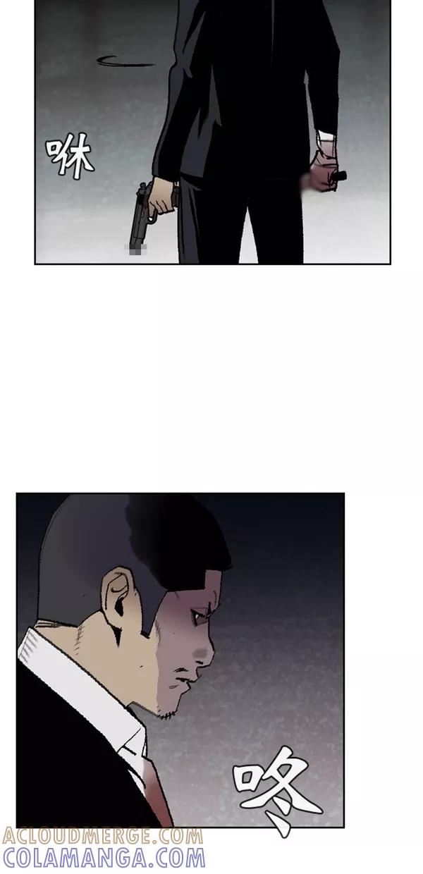 《金鱼》第63话 第28页