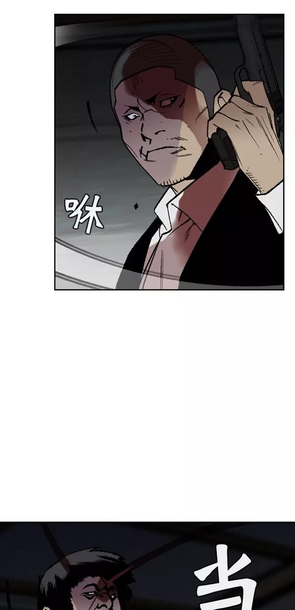 《金鱼》第63话 第24页