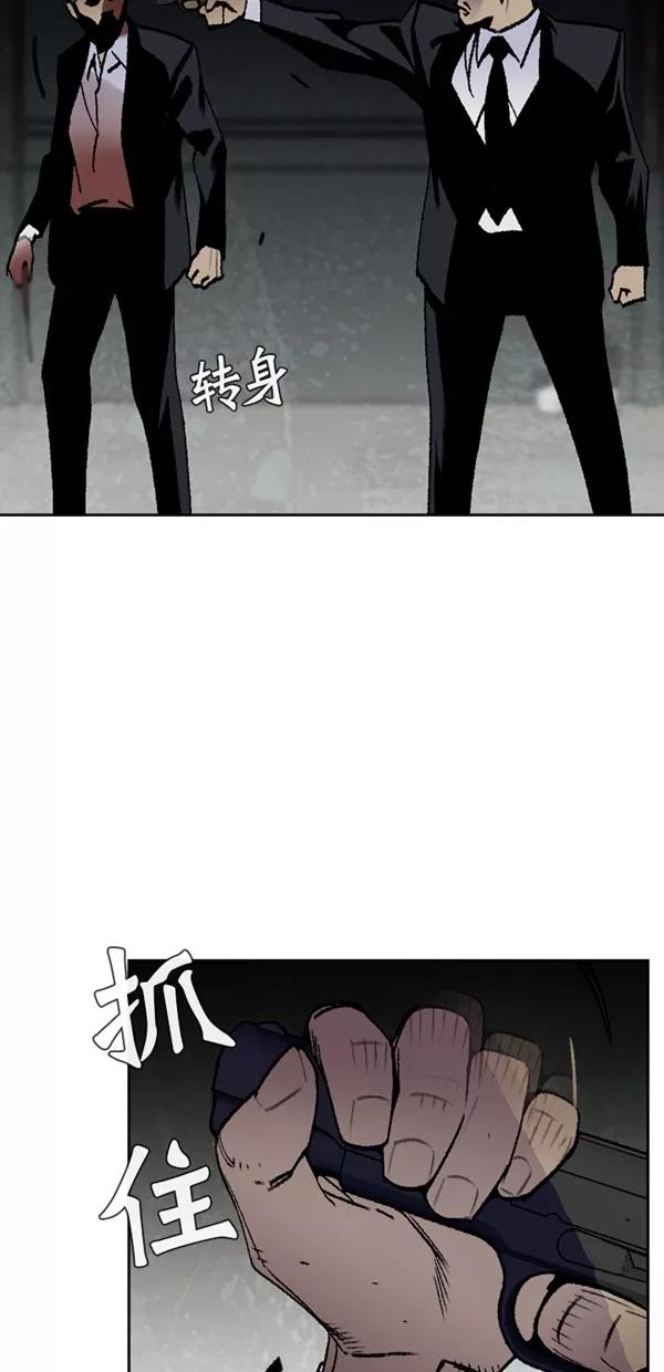 《金鱼》第63话 第3页