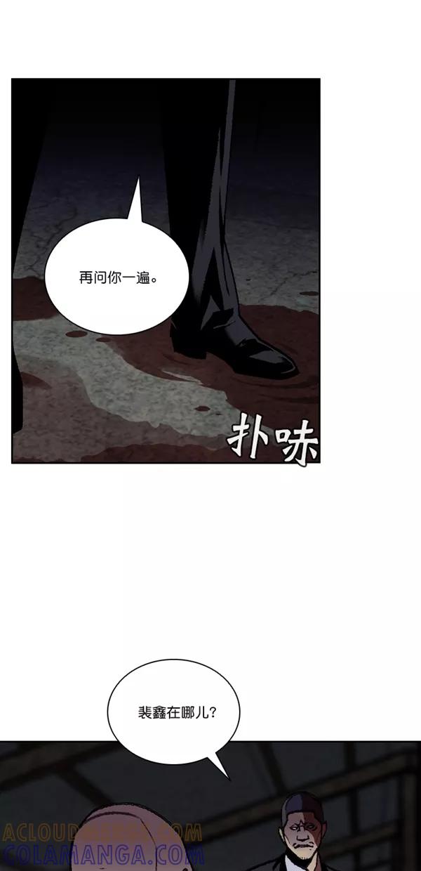 《金鱼》第63话 第31页
