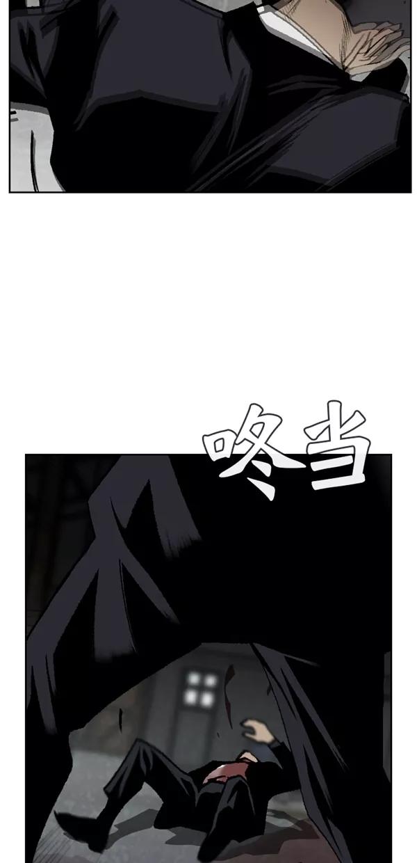 《金鱼》第63话 第47页