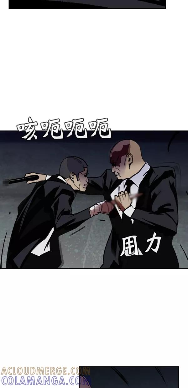 《金鱼》第63话 第13页