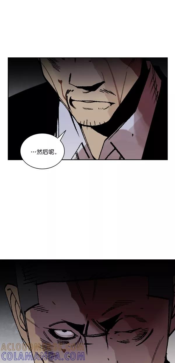 《金鱼》第63话 第55页