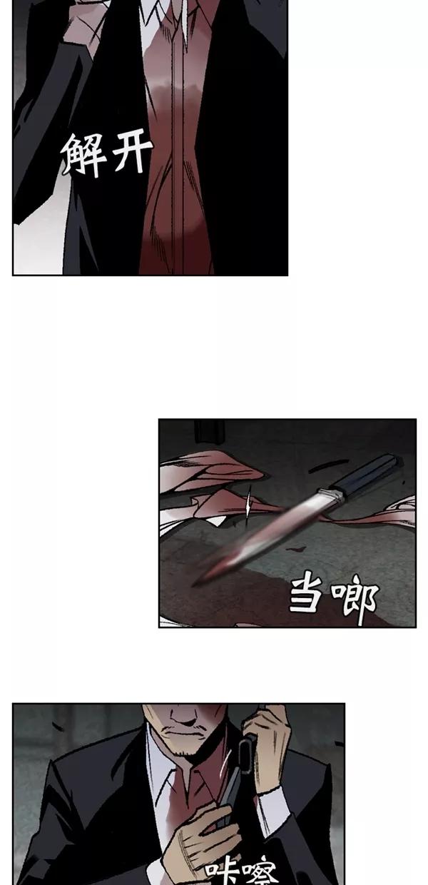 《金鱼》第63话 第35页