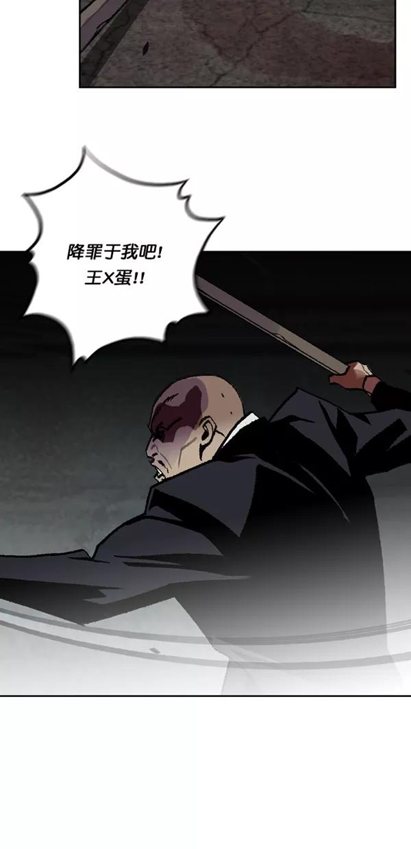 《金鱼》第63话 第39页