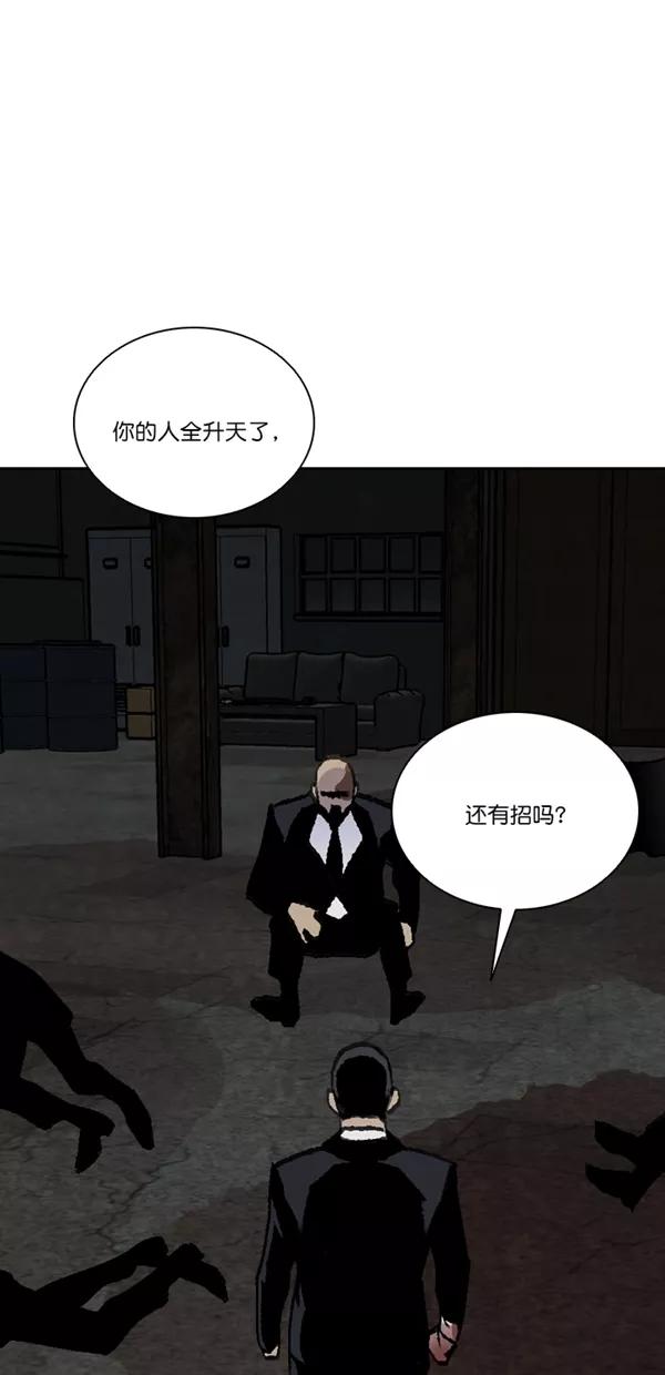 《金鱼》第63话 第29页