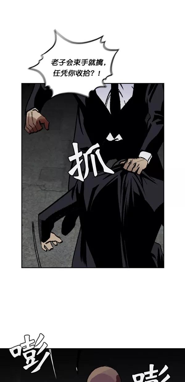 《金鱼》第63话 第44页