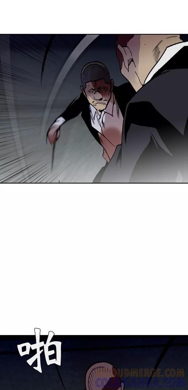 《金鱼》第63话 第10页
