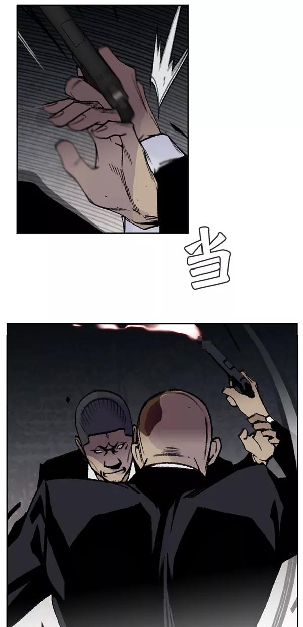 《金鱼》第63话 第15页