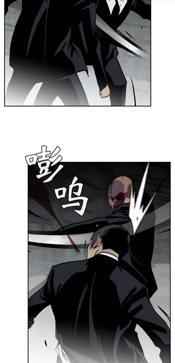《金鱼》第63话 第42页