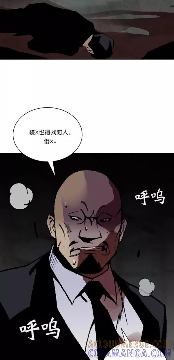 《金鱼》第63话 第49页