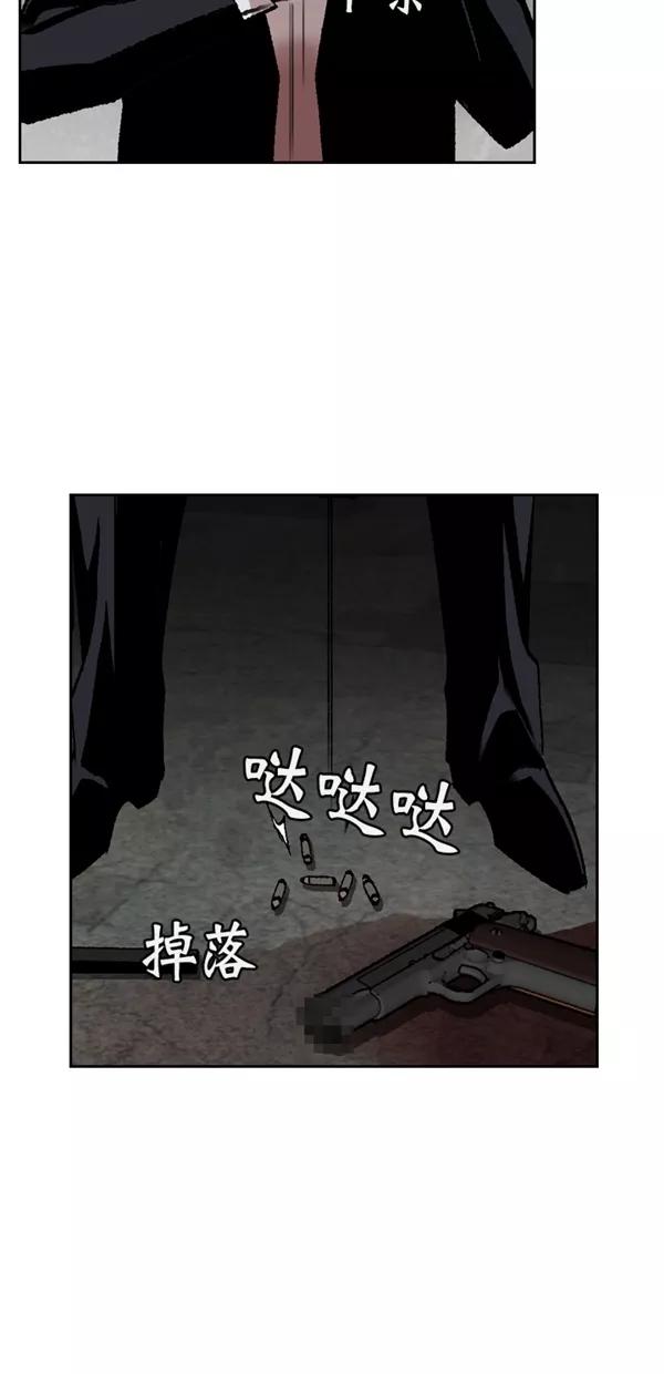 《金鱼》第63话 第36页