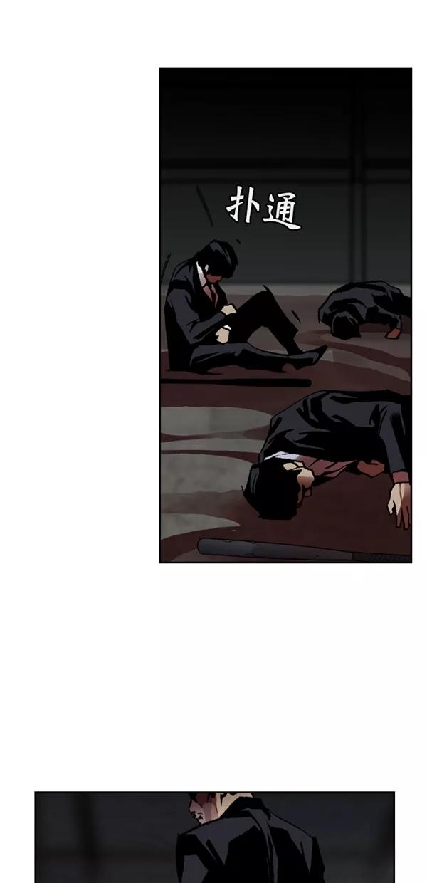 《金鱼》第63话 第27页