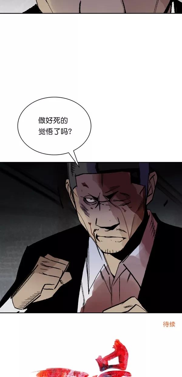 《金鱼》第63话 第56页