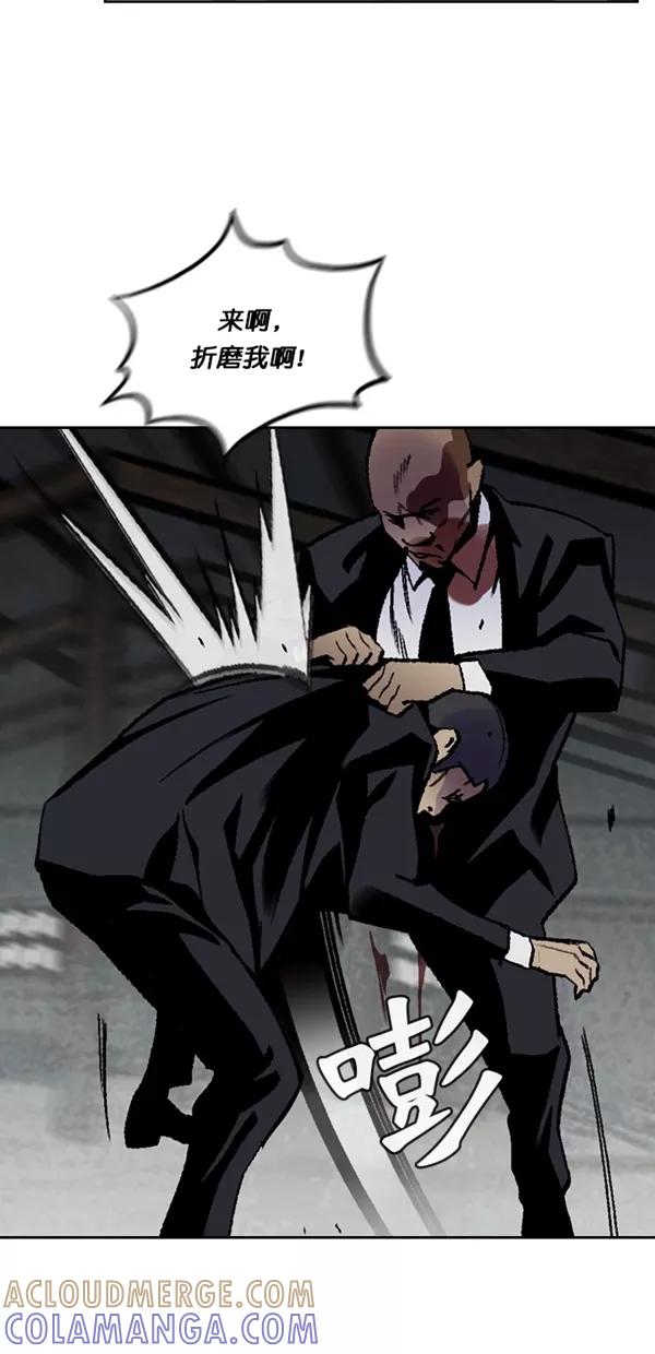 《金鱼》第63话 第43页