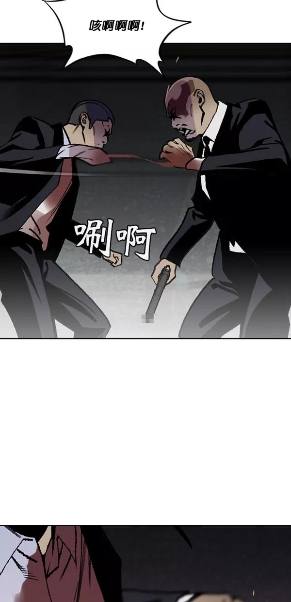 《金鱼》第63话 第20页