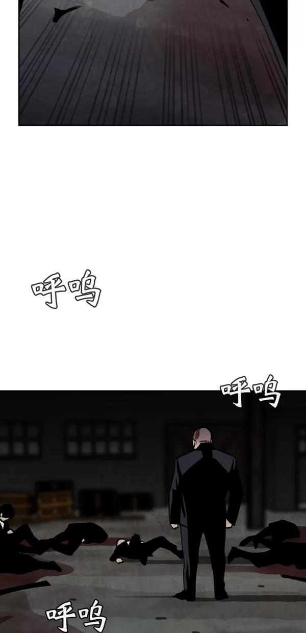 《金鱼》第63话 第48页