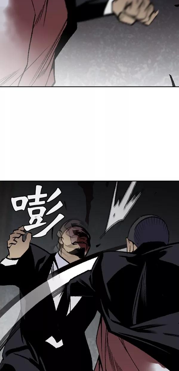 《金鱼》第63话 第21页