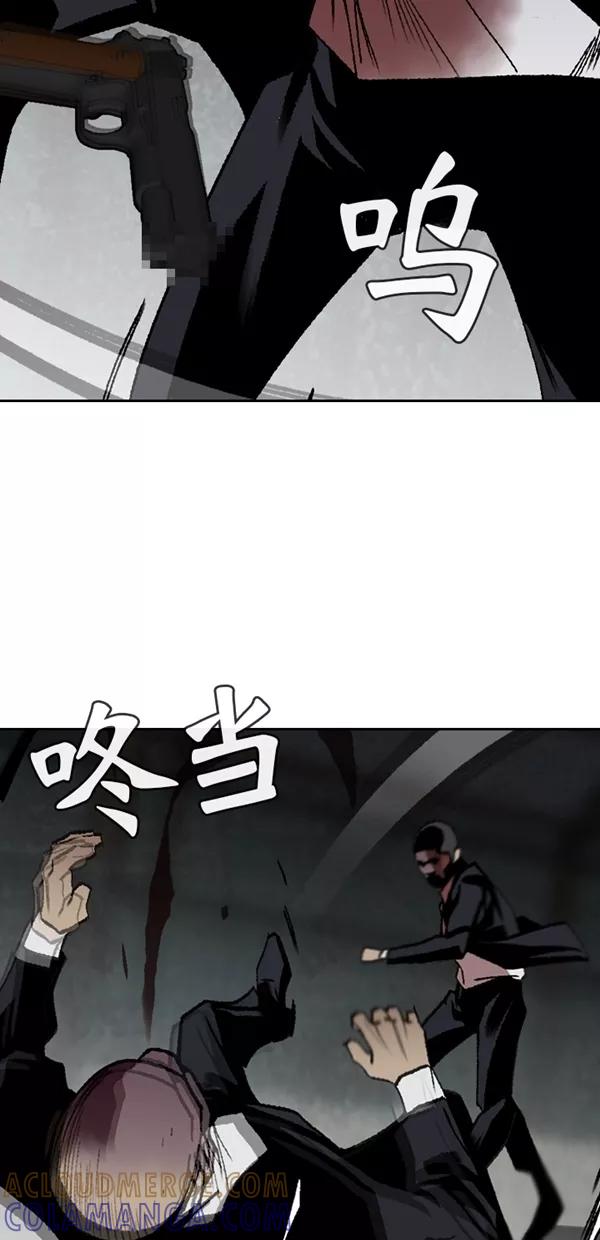 《金鱼》第63话 第22页