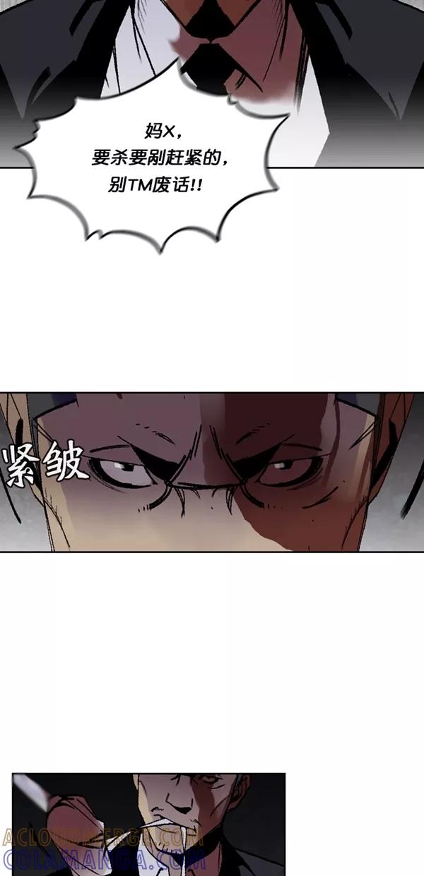 《金鱼》第63话 第34页