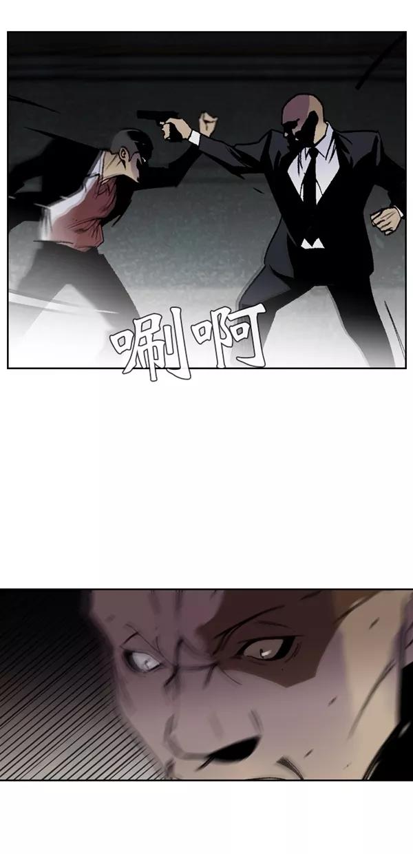 《金鱼》第63话 第9页