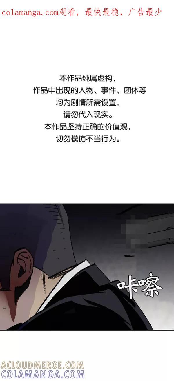 《金鱼》第63话 第1页
