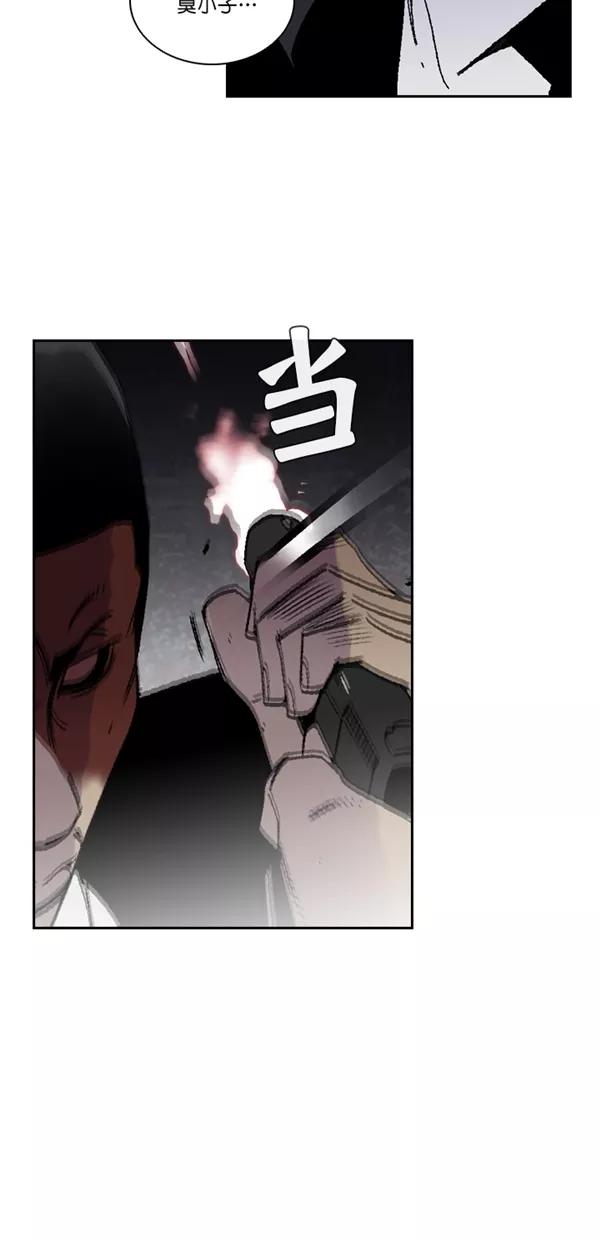 《金鱼》第63话 第8页