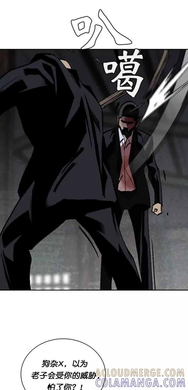 《金鱼》第63话 第40页