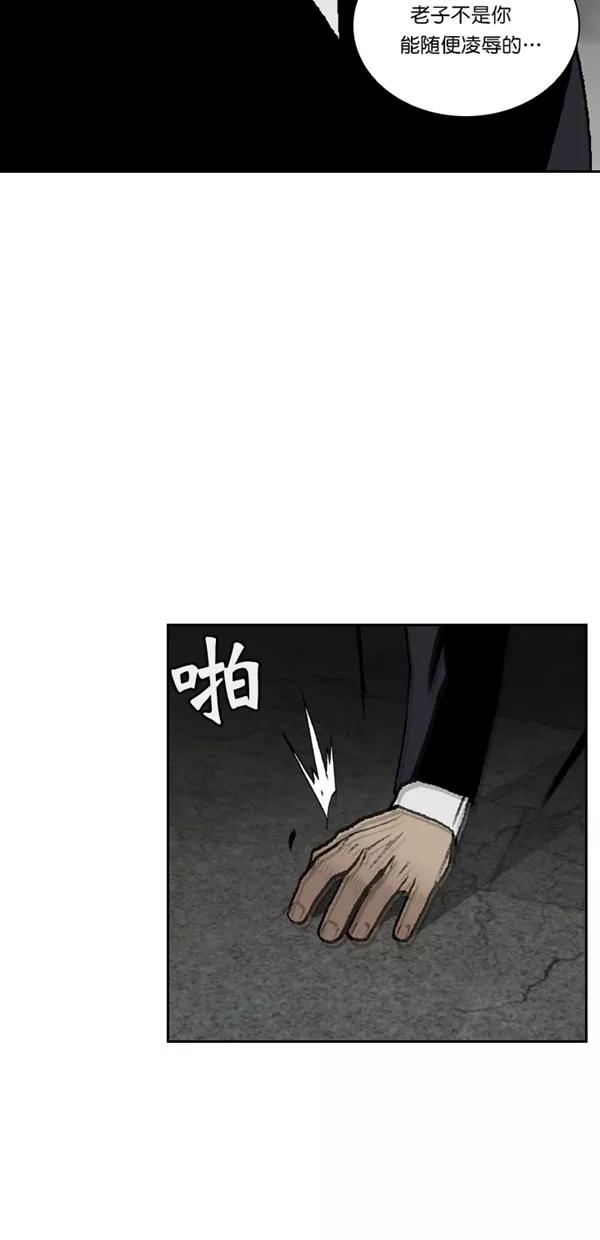 《金鱼》第63话 第50页