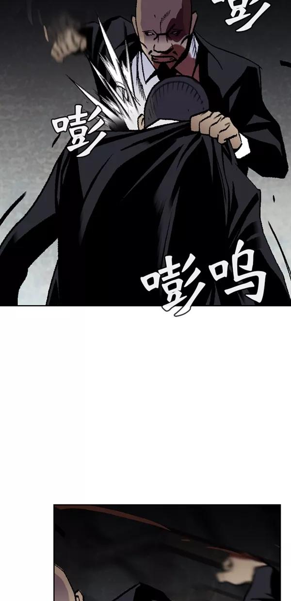 《金鱼》第63话 第45页