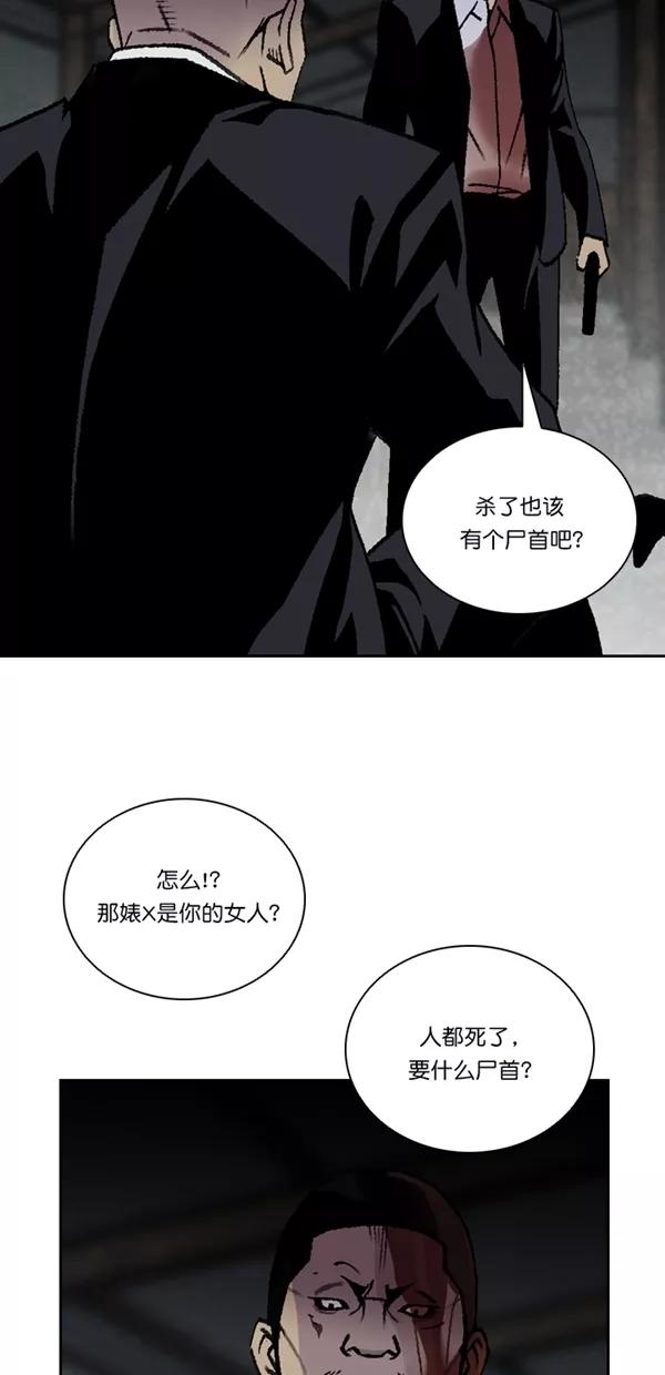 《金鱼》第63话 第32页