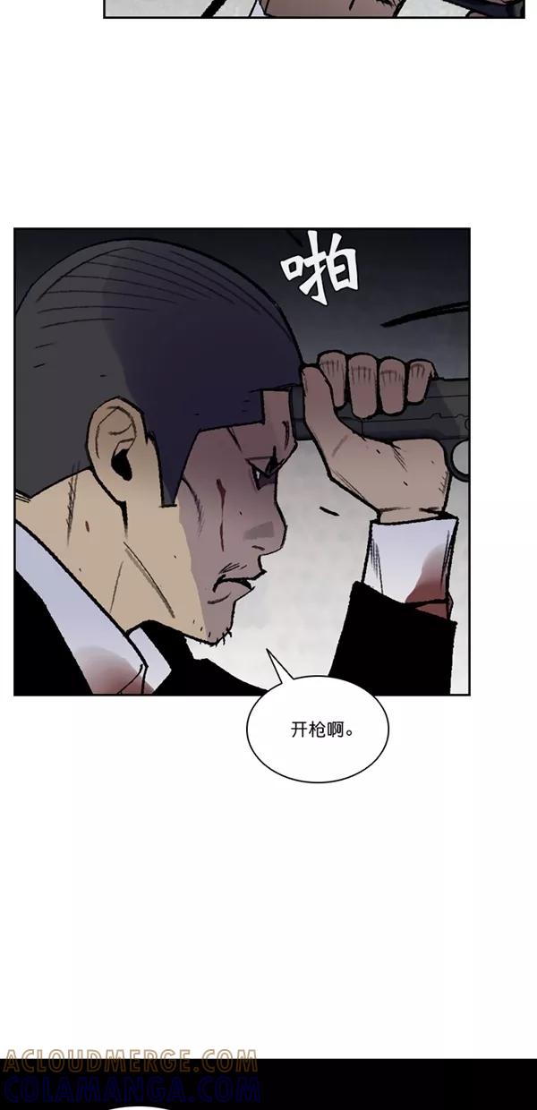 《金鱼》第63话 第4页