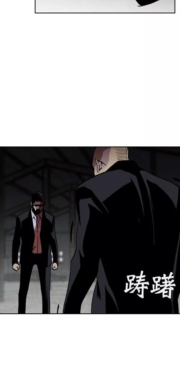 《金鱼》第63话 第54页