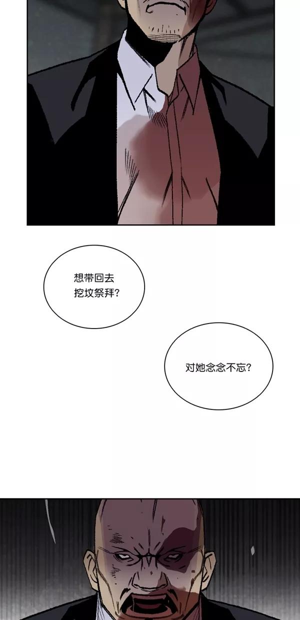 《金鱼》第63话 第33页