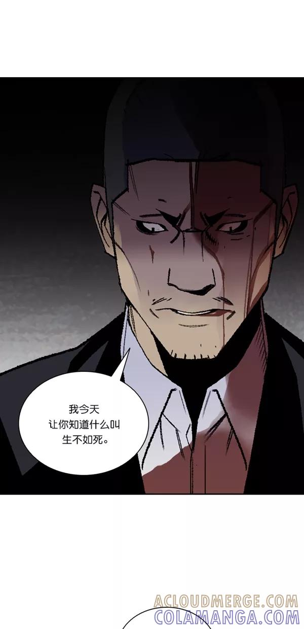 《金鱼》第63话 第37页