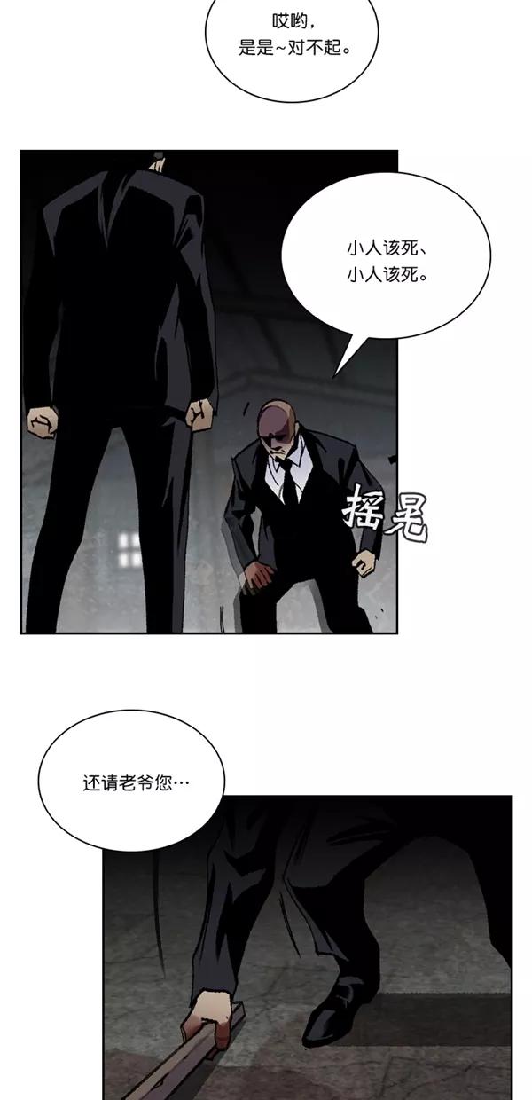 《金鱼》第63话 第38页