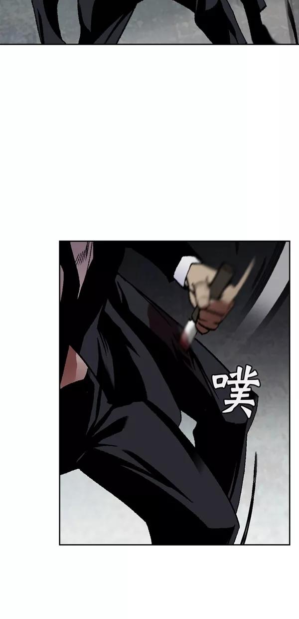 《金鱼》第64话 第51页