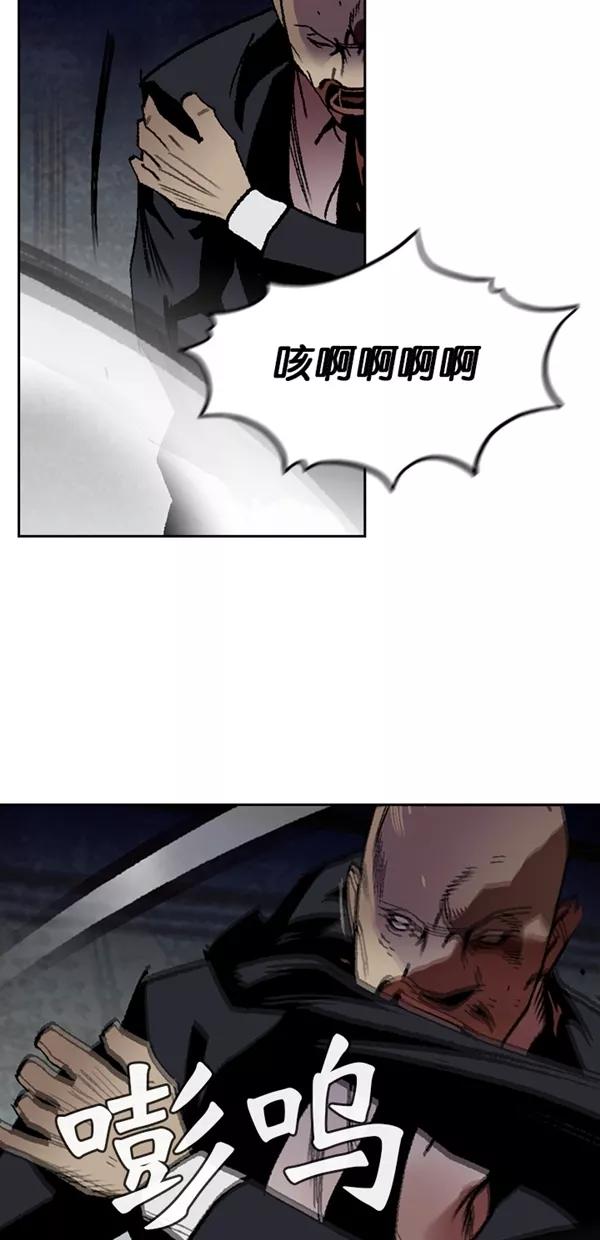 《金鱼》第64话 第36页