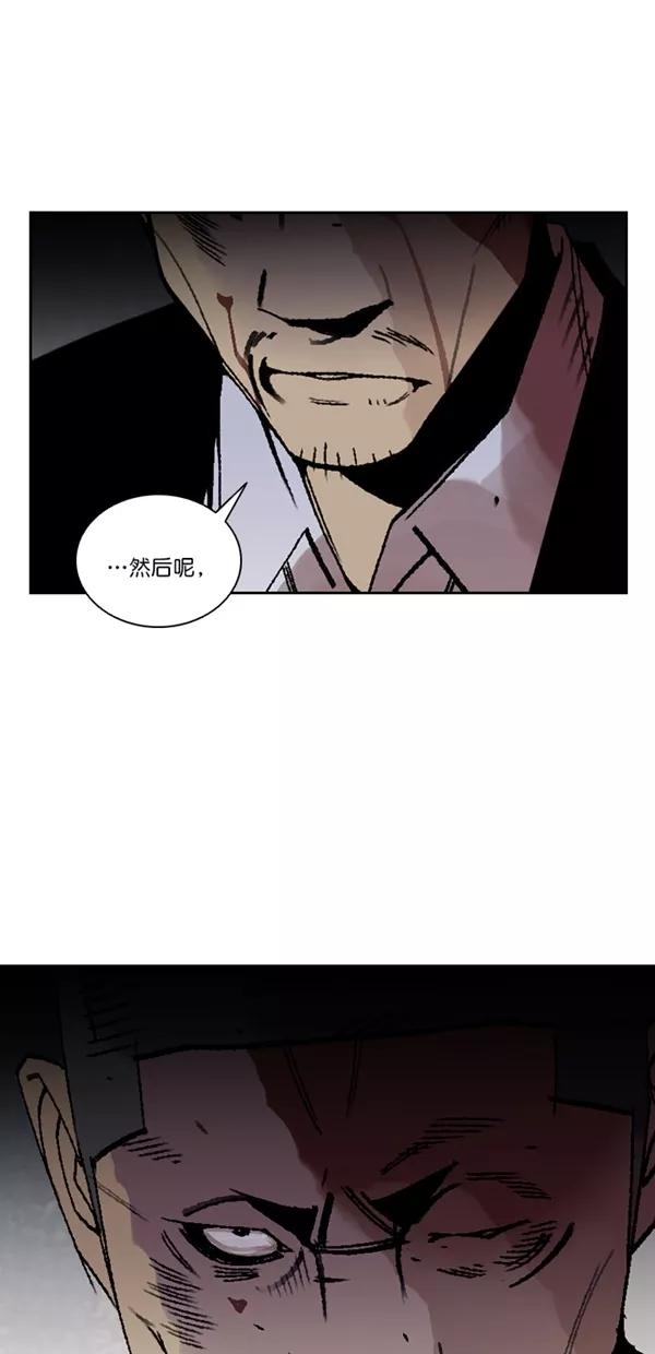 《金鱼》第64话 第6页