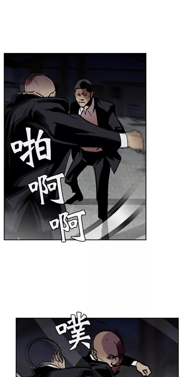 《金鱼》第64话 第30页