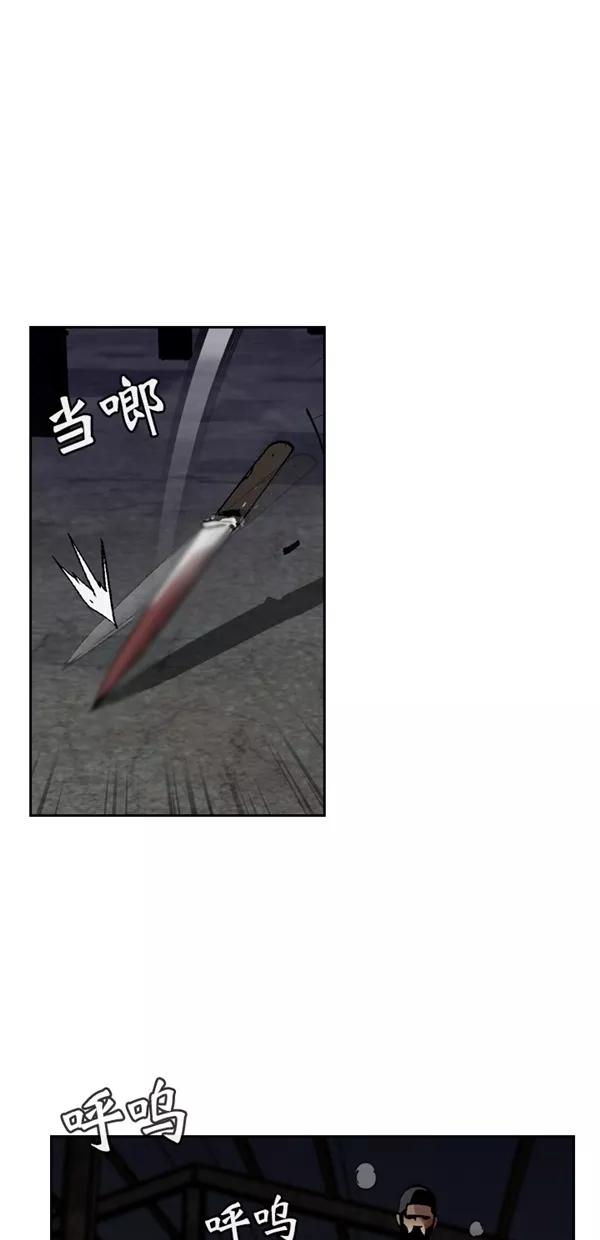 《金鱼》第64话 第57页