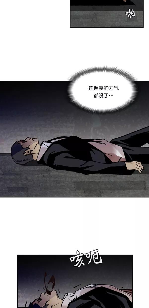 《金鱼》第64话 第68页