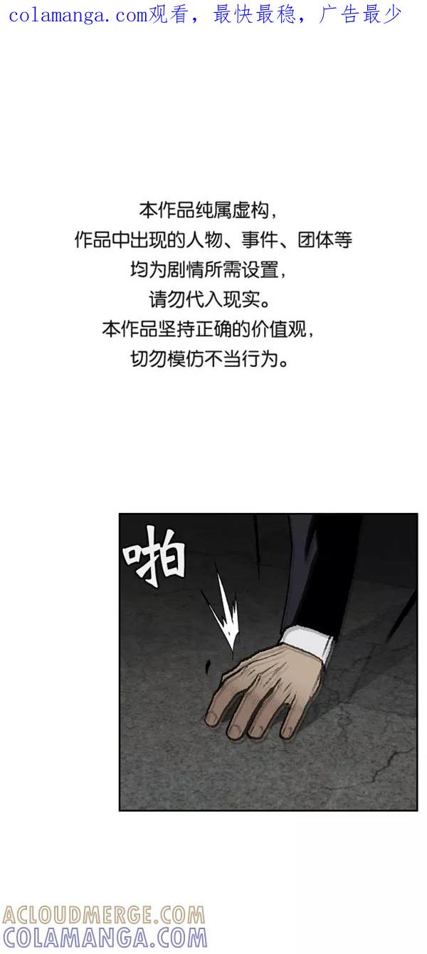 《金鱼》第64话 第1页